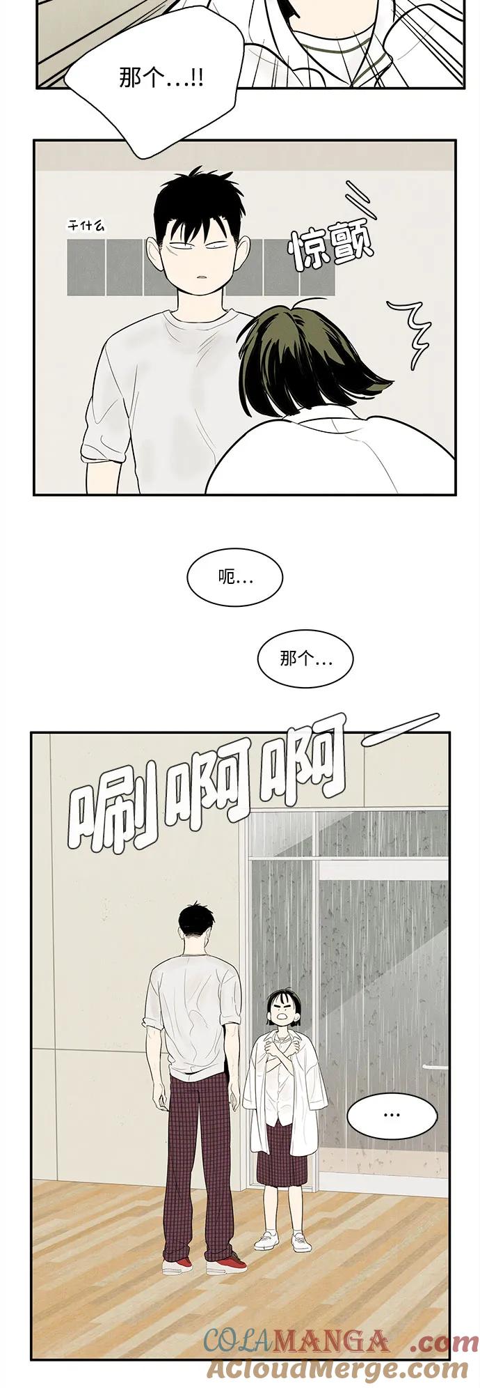 世纪末青苹果补习班 - 第130话 - 第16张图