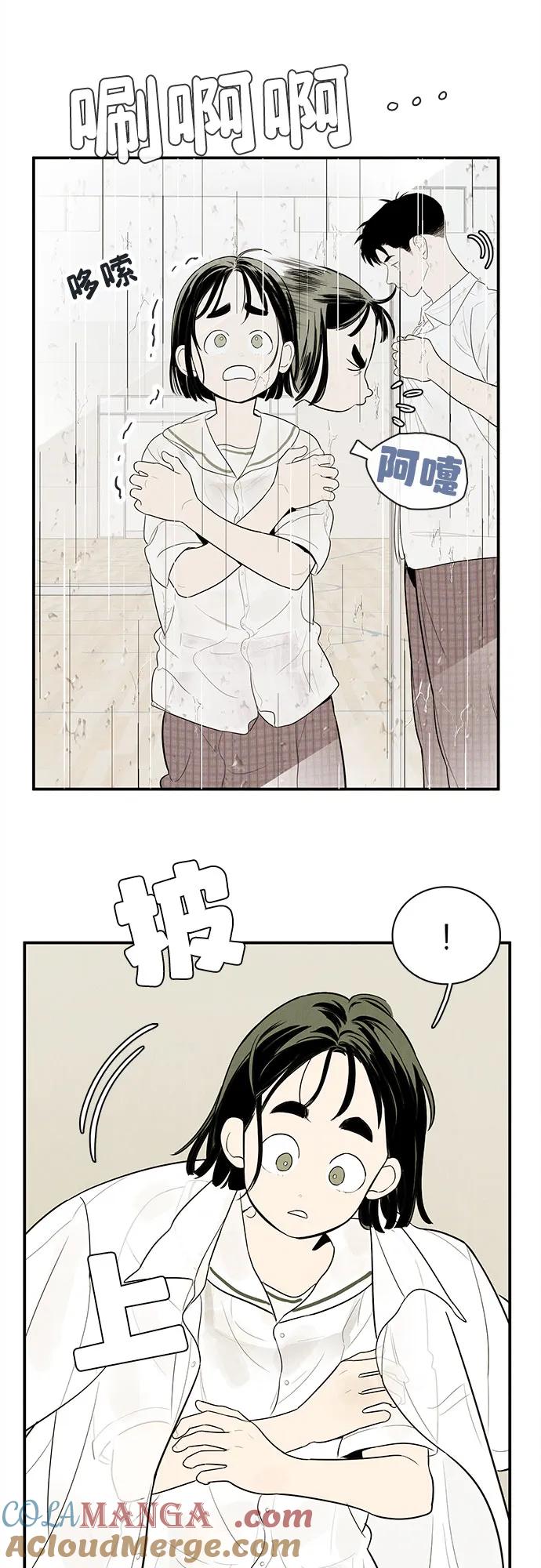 世纪末青苹果补习班 - 第130话 - 第10张图