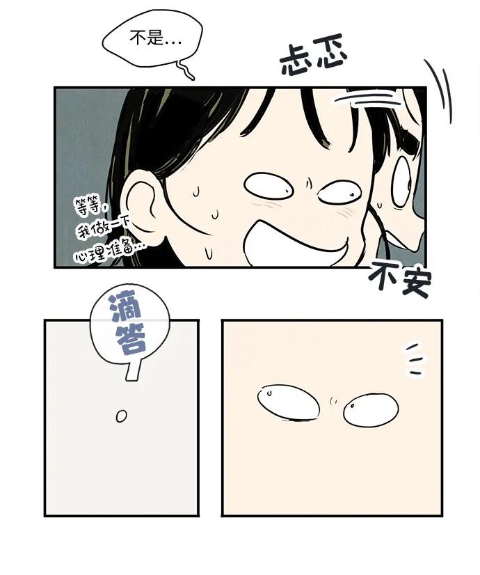 世纪末青苹果补习班 - 第130话 - 第18张图