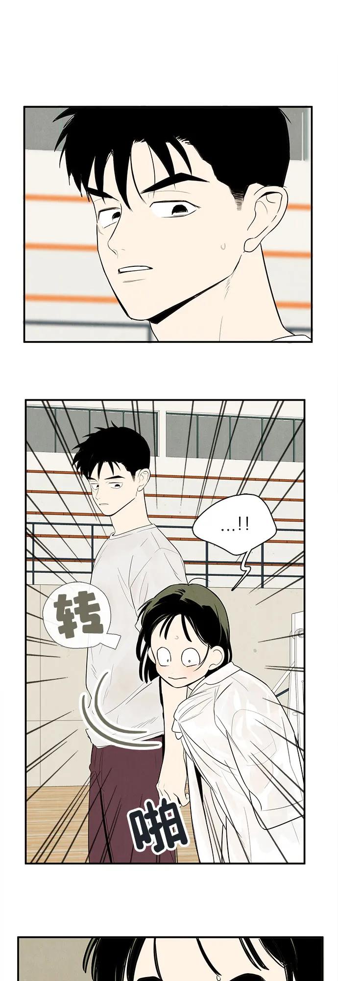 世纪末青苹果补习班 - 第130话 - 第32张图