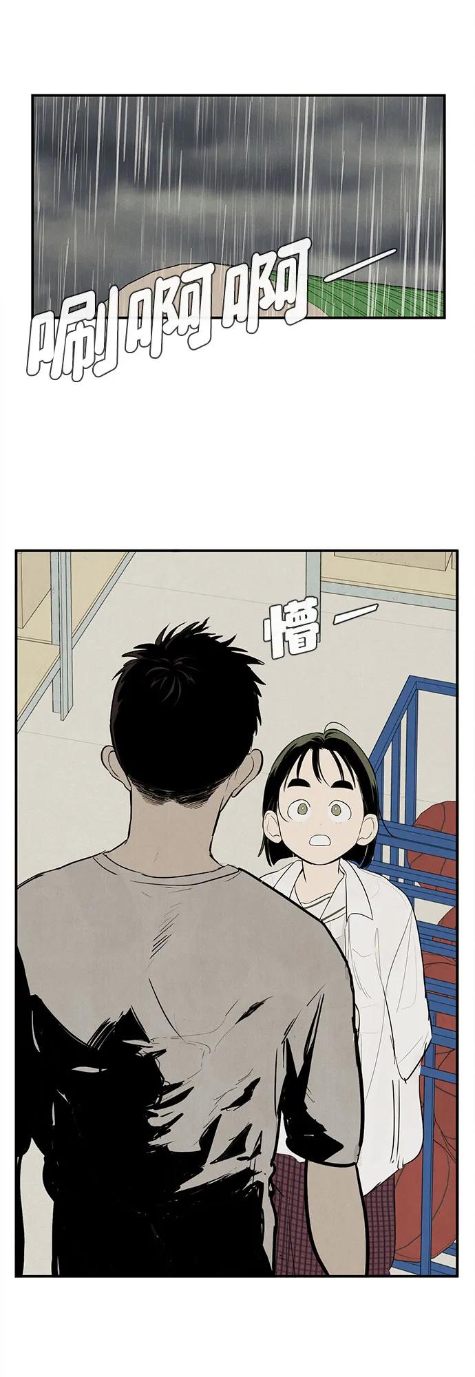 世纪末青苹果补习班 - 第130话 - 第47张图