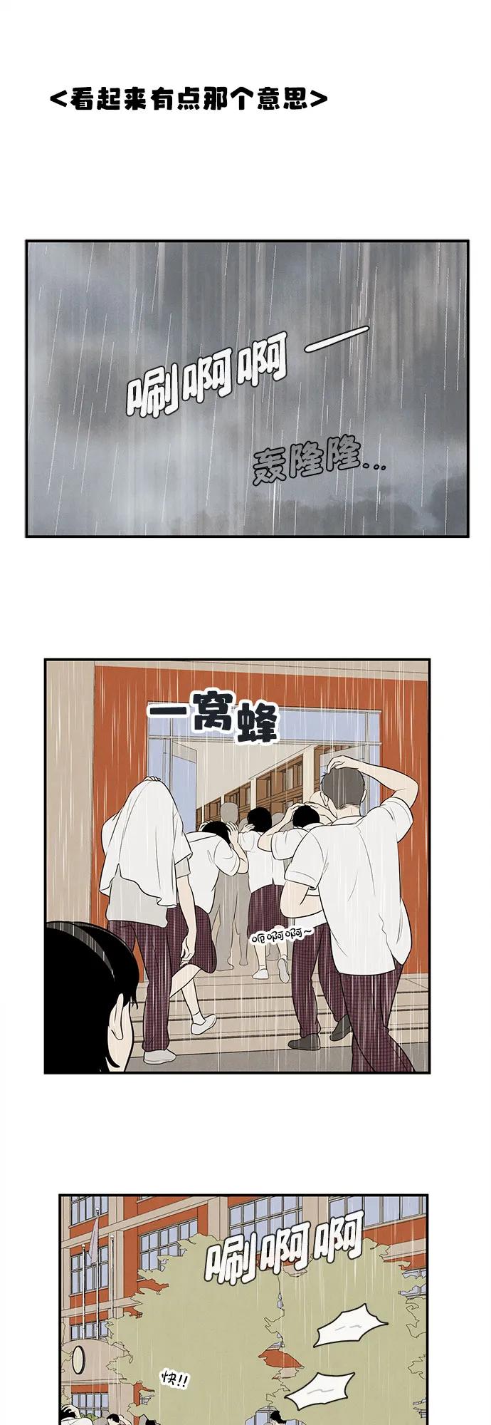 世纪末青苹果补习班 - 第130话 - 第21张图