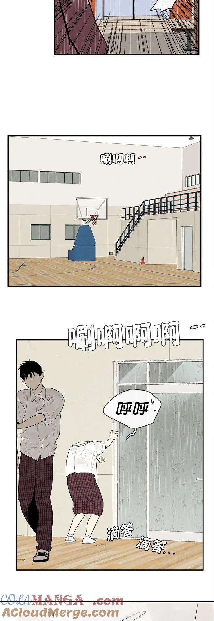 世纪末青苹果补习班 - 第130话 - 第7张图