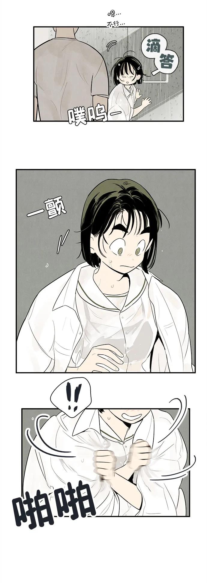 世纪末青苹果补习班 - 第130话 - 第29张图