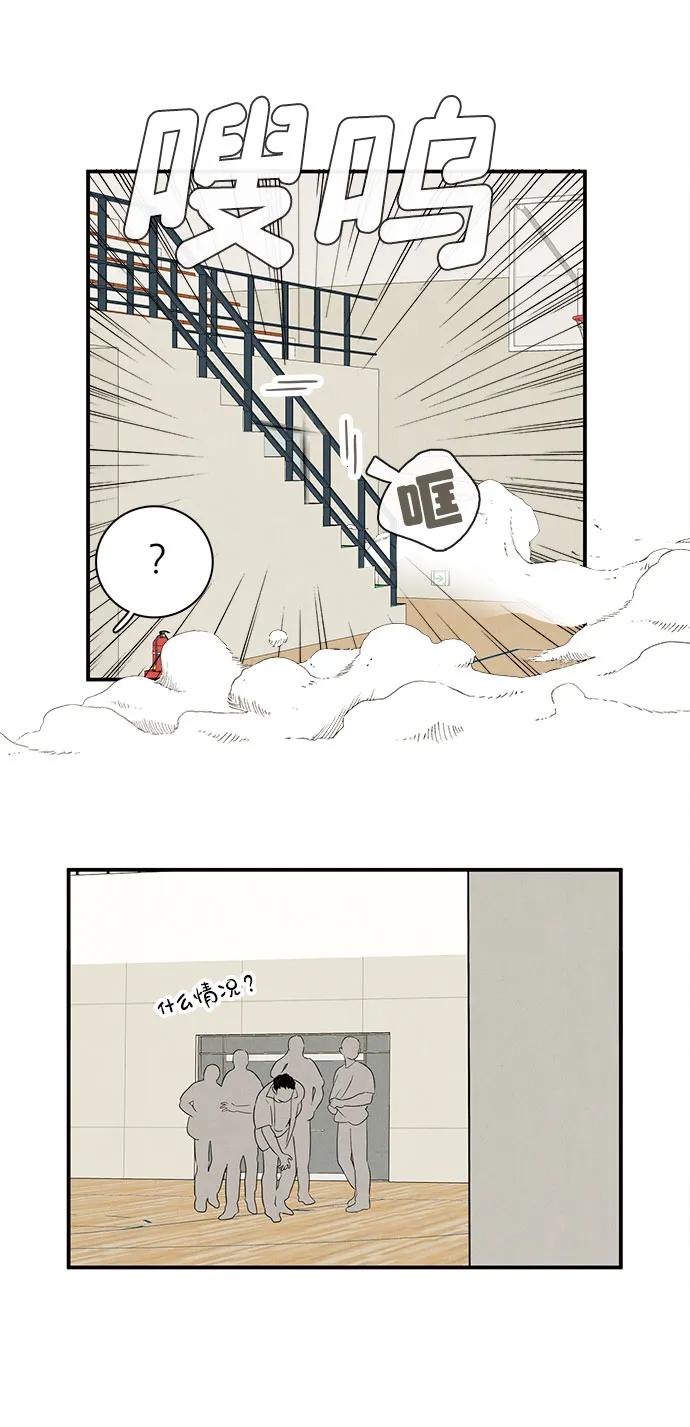 世纪末青苹果补习班 - 第130话 - 第39张图