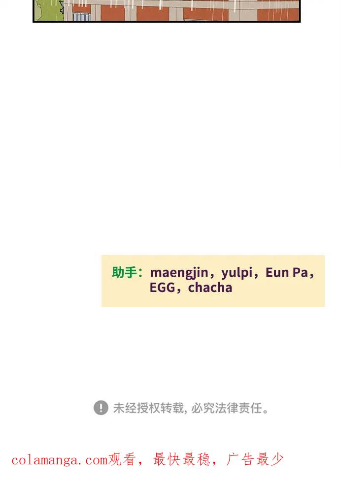 世纪末青苹果补习班 - 第130话 - 第53张图