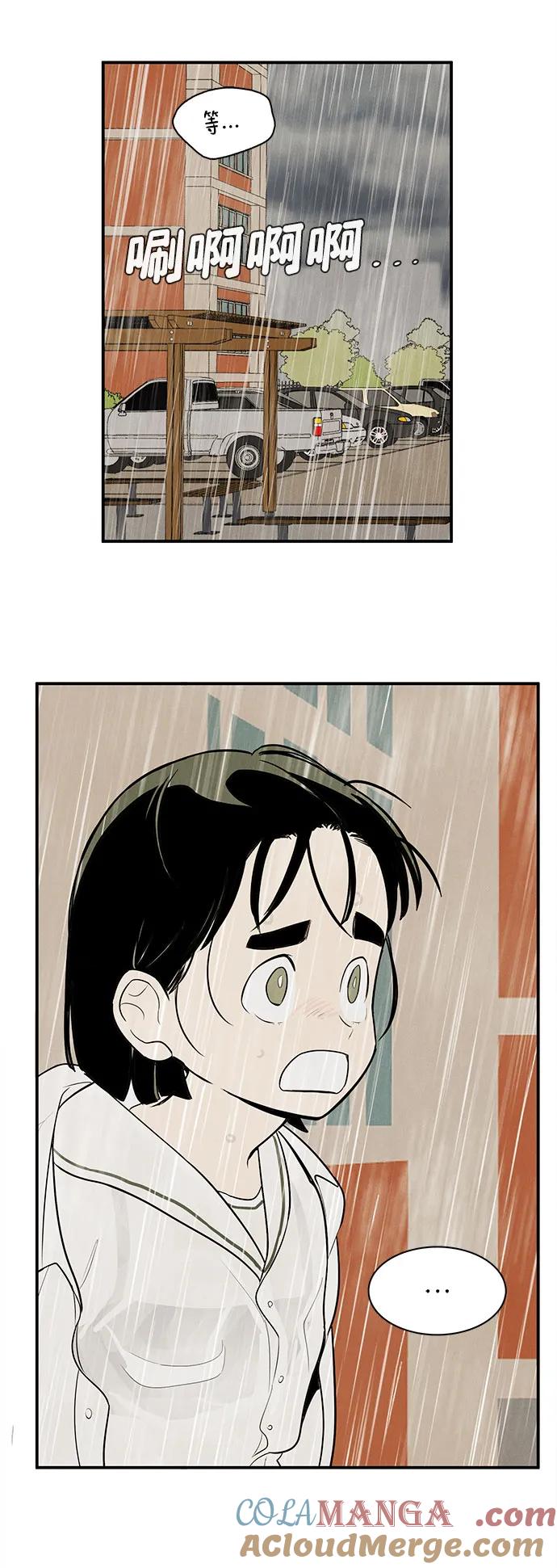 世纪末青苹果补习班 - 第131话 - 第61张图