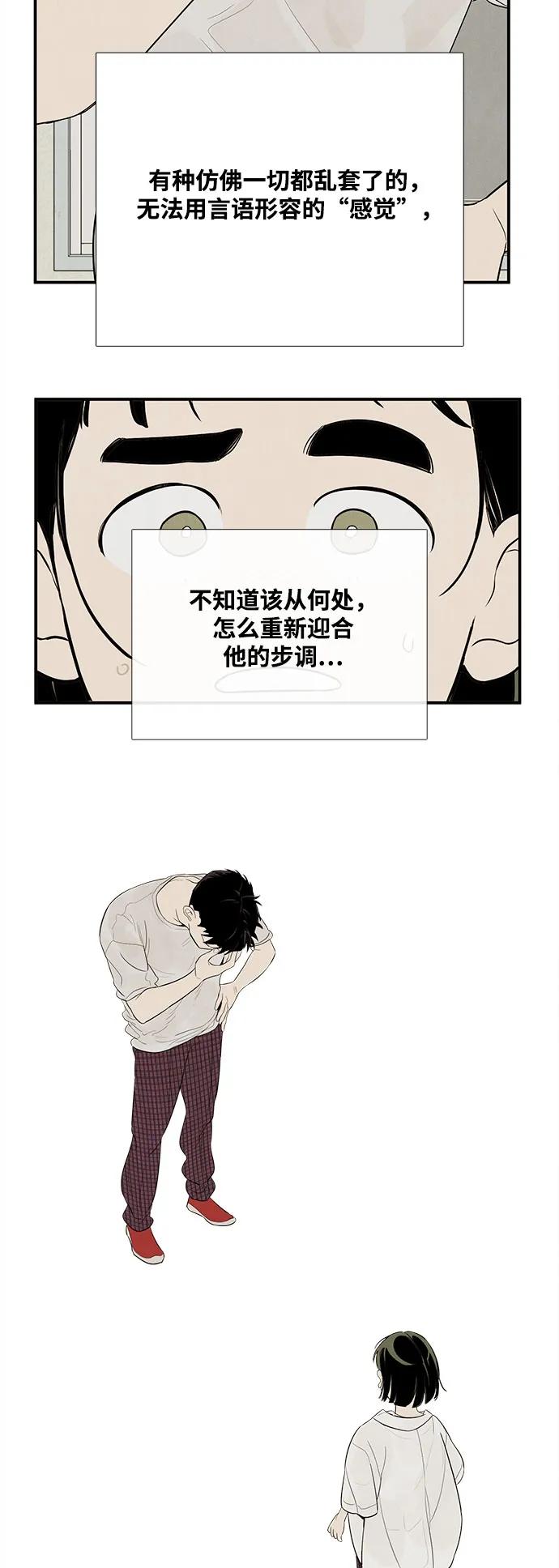 世纪末青苹果补习班 - 第131话 - 第52张图