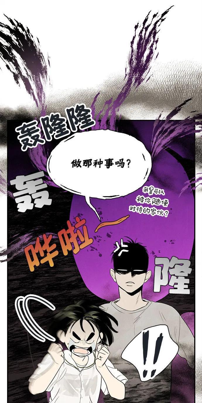 世纪末青苹果补习班 - 第131话 - 第90张图