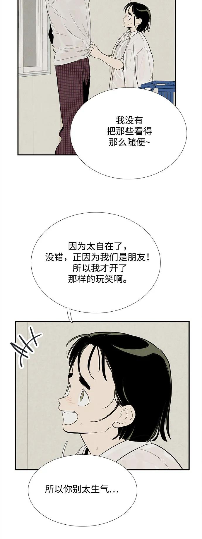 世纪末青苹果补习班 - 第131话 - 第55张图