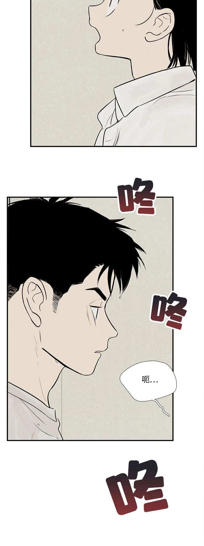 世纪末青苹果补习班 - 第131话 - 第7张图