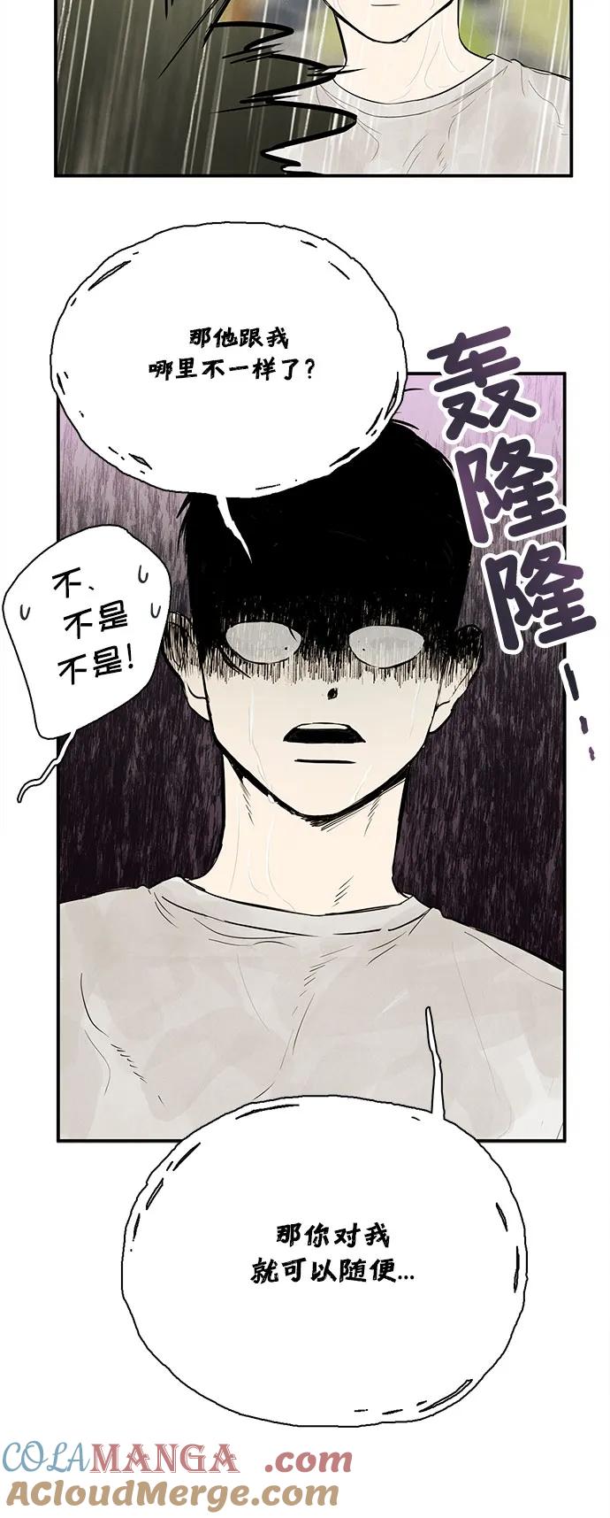 世纪末青苹果补习班 - 第131话 - 第89张图