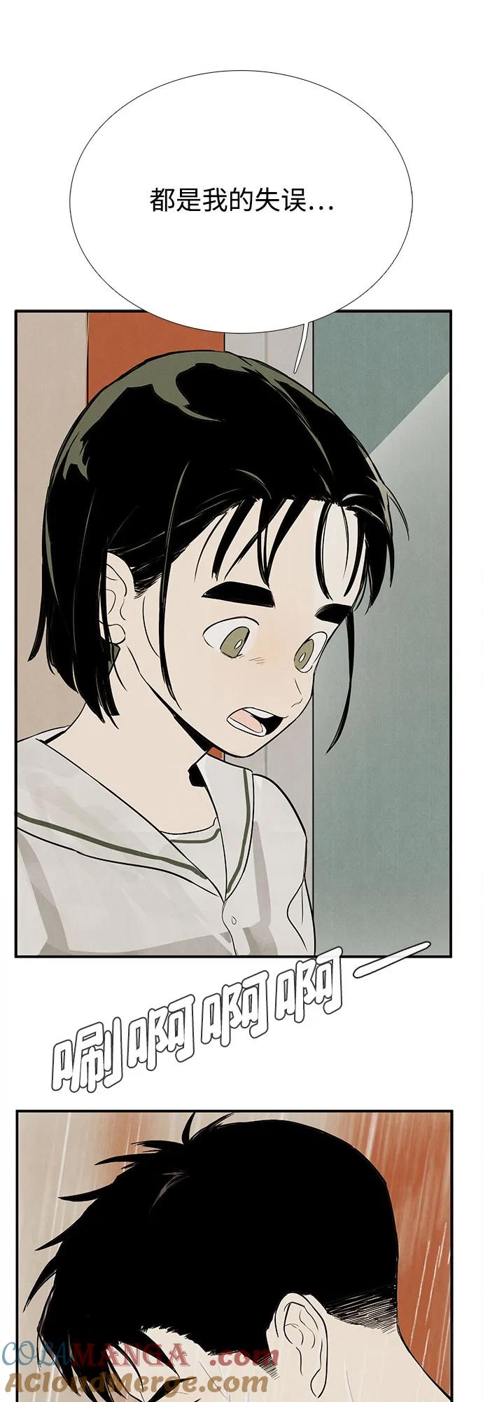 世纪末青苹果补习班 - 第131话 - 第101张图