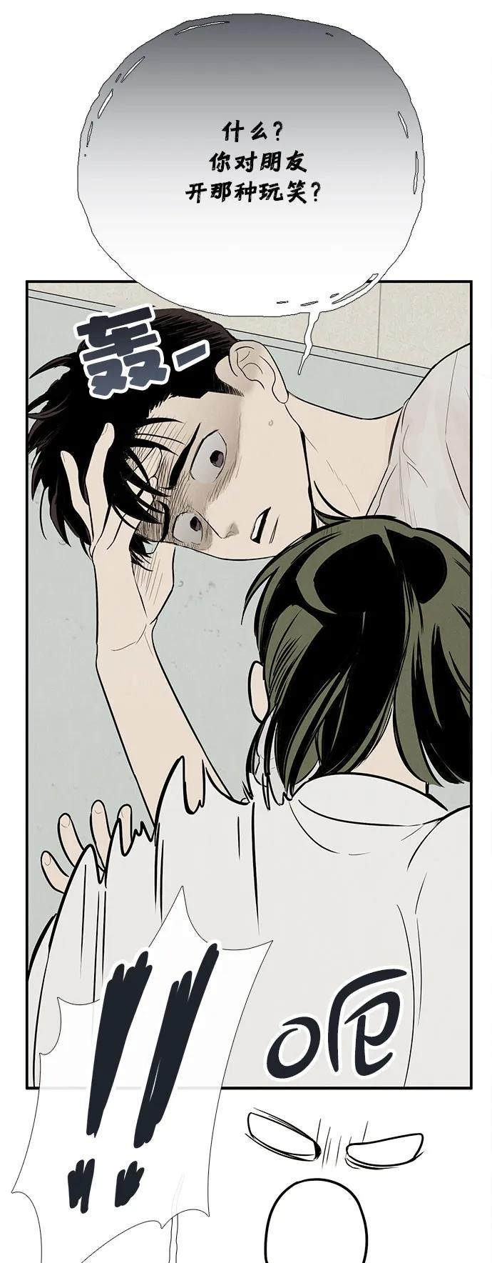 世纪末青苹果补习班 - 第131话 - 第56张图