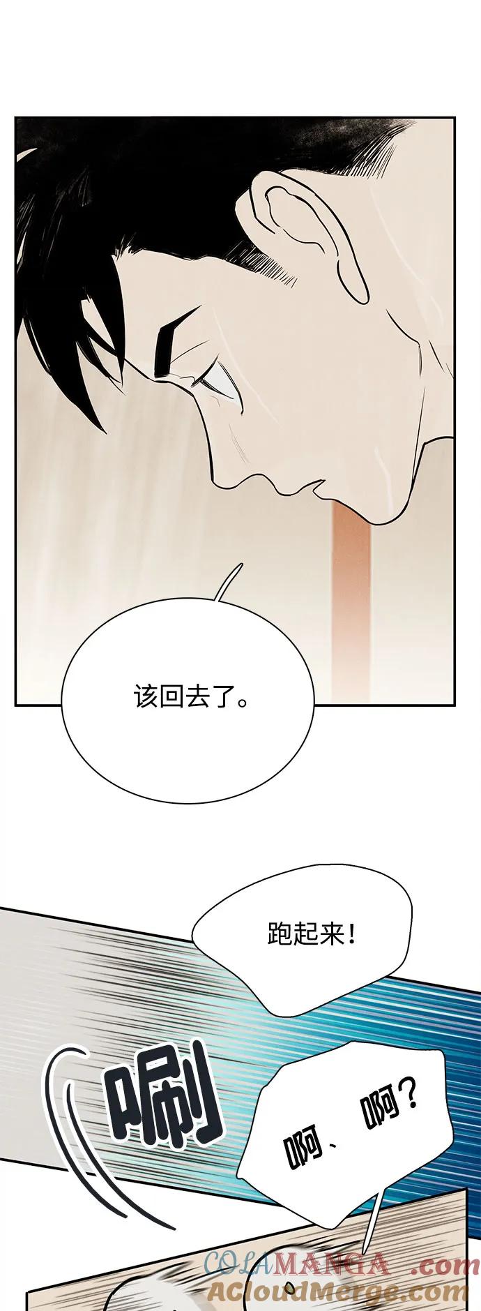 世纪末青苹果补习班 - 第131话 - 第109张图