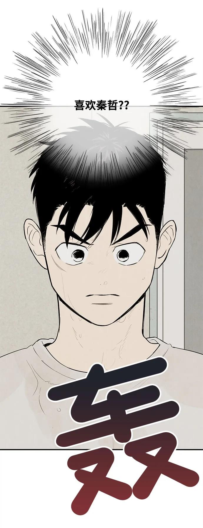 世纪末青苹果补习班 - 第131话 - 第10张图