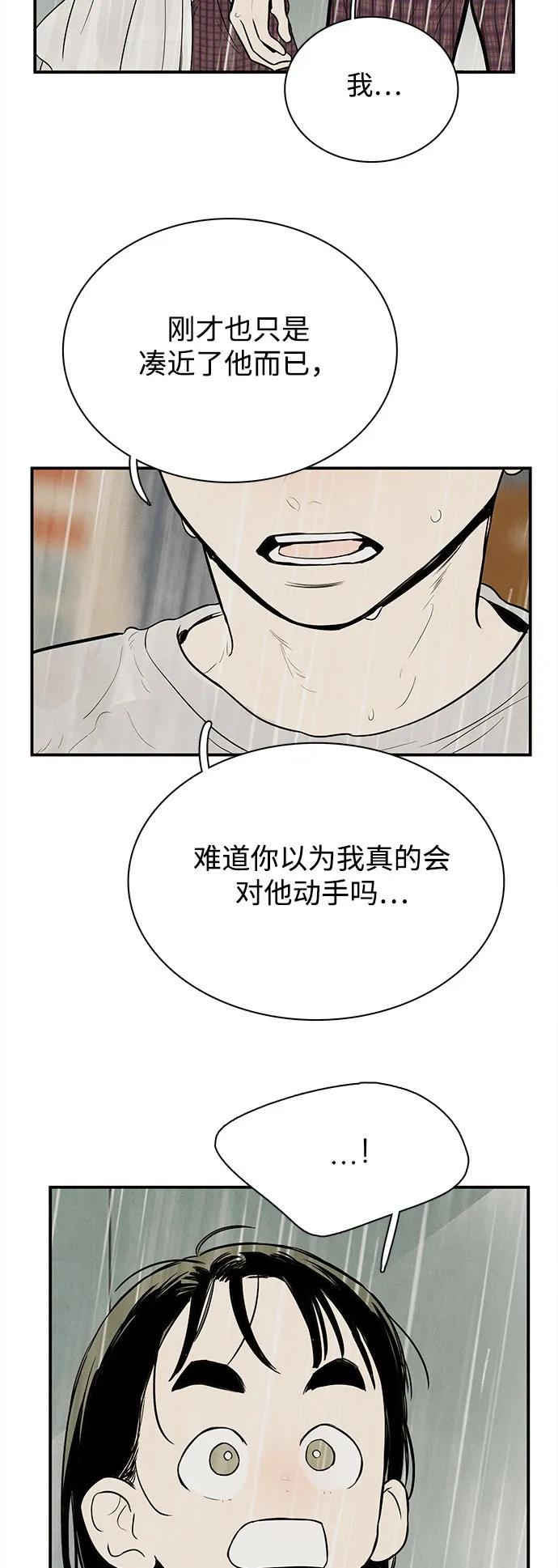 世纪末青苹果补习班 - 第131话 - 第92张图