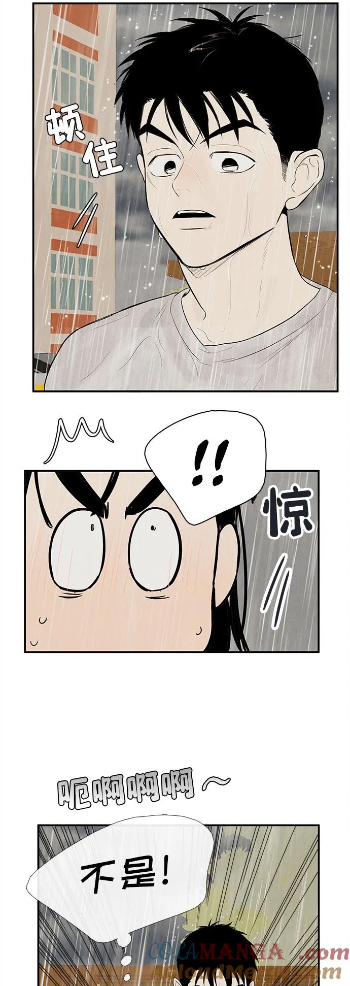 世纪末青苹果补习班 - 第131话 - 第85张图