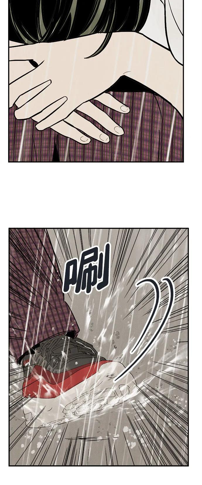 世纪末青苹果补习班 - 第131话 - 第67张图