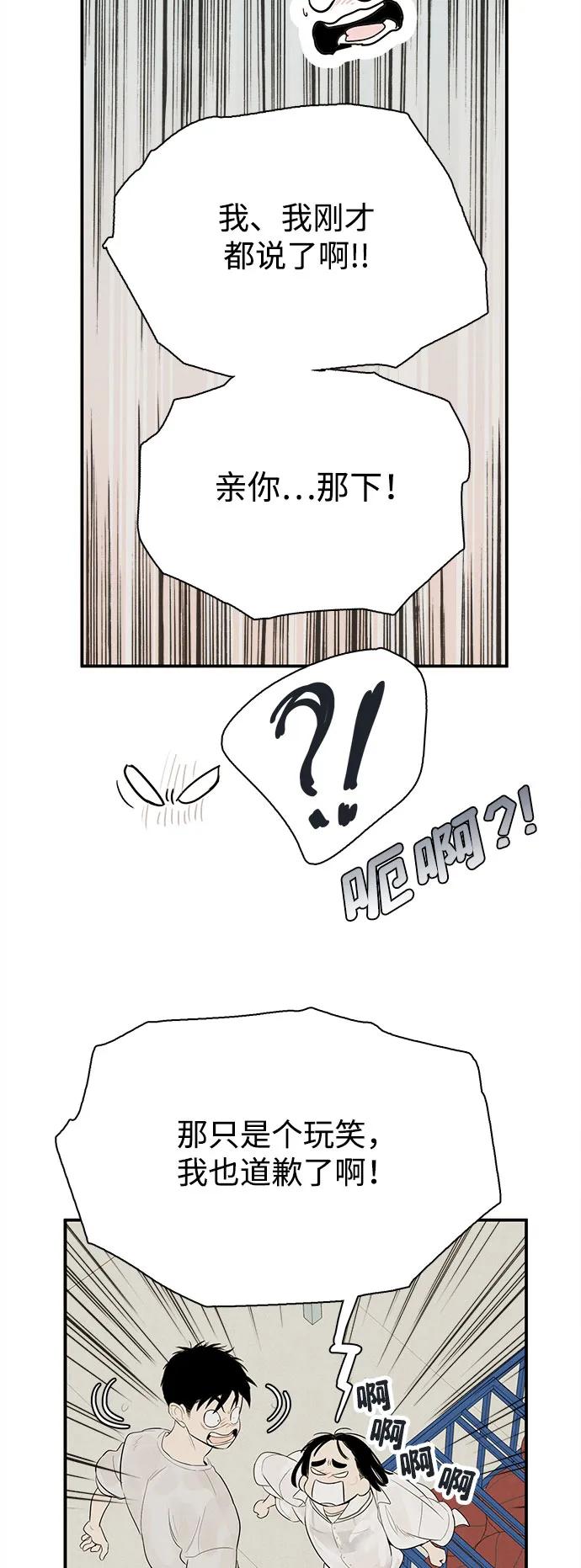 世纪末青苹果补习班 - 第131话 - 第19张图