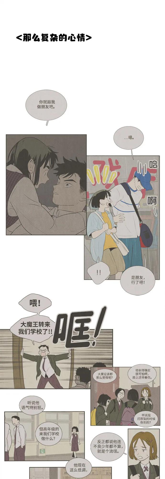 世纪末青苹果补习班 - 第131话 - 第44张图