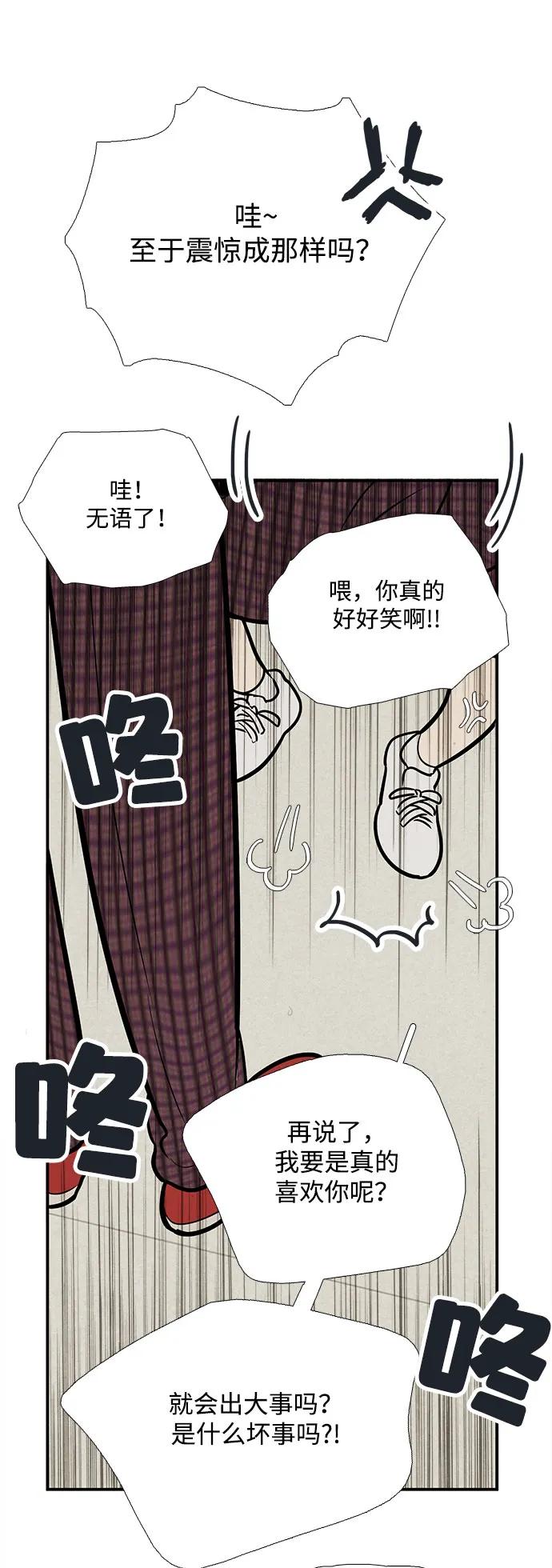 世纪末青苹果补习班 - 第131话 - 第36张图