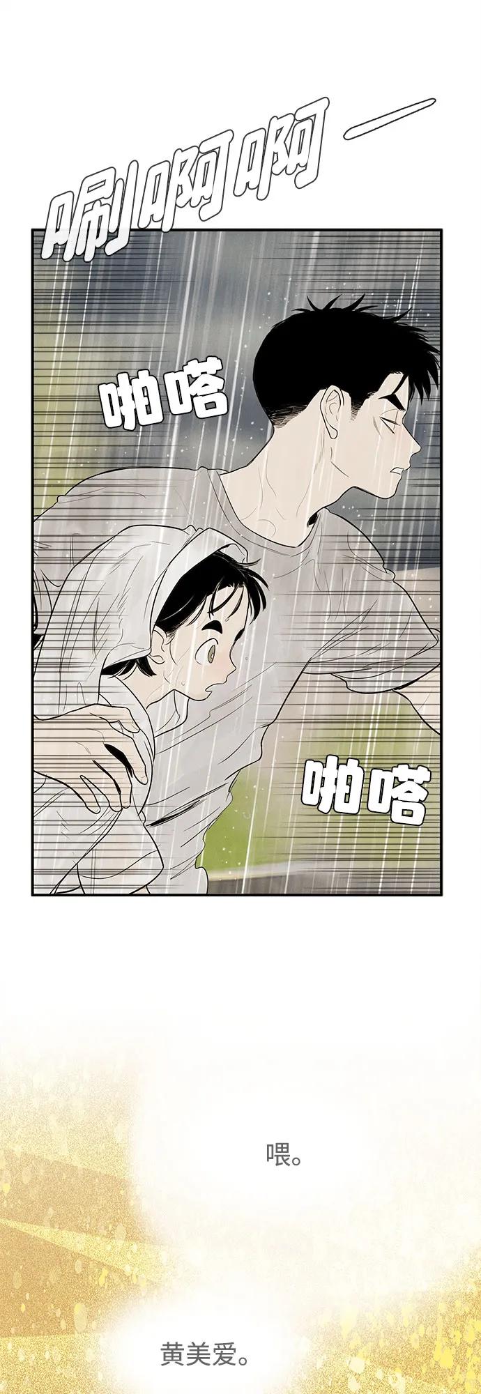 世纪末青苹果补习班 - 第131话 - 第119张图