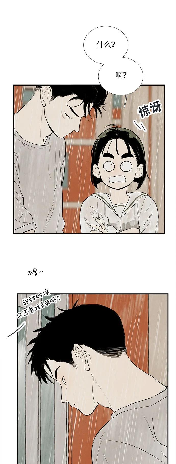 世纪末青苹果补习班 - 第131话 - 第98张图