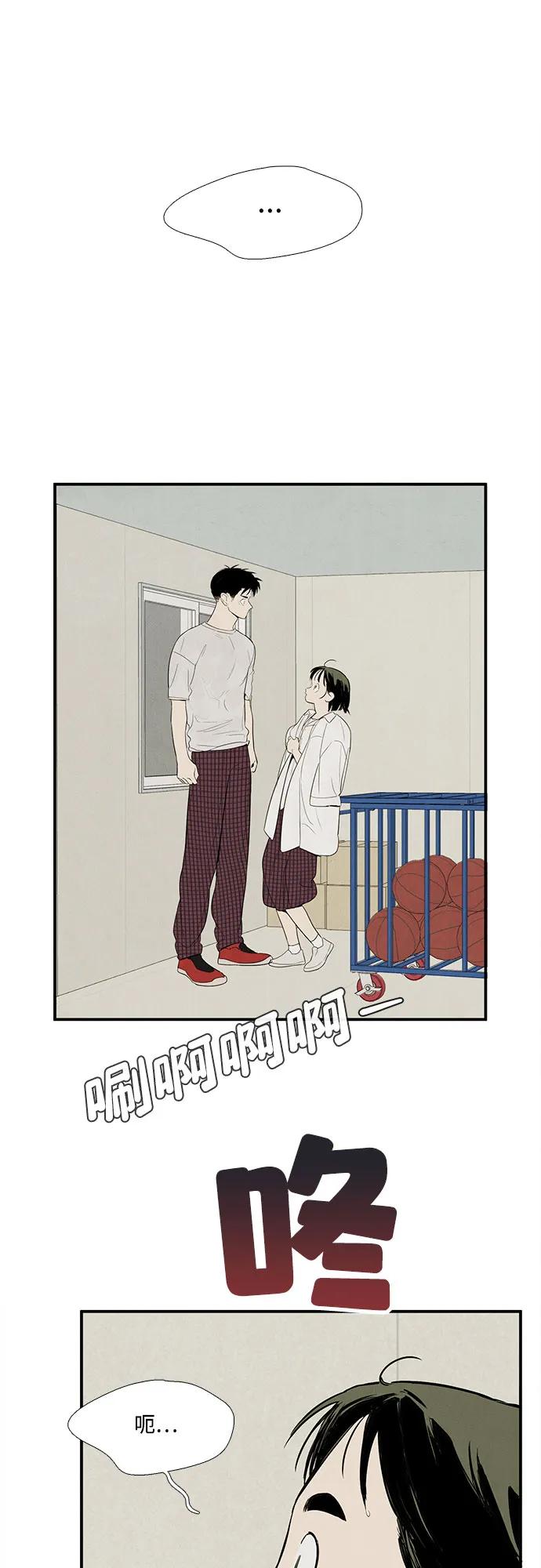 世纪末青苹果补习班 - 第131话 - 第6张图