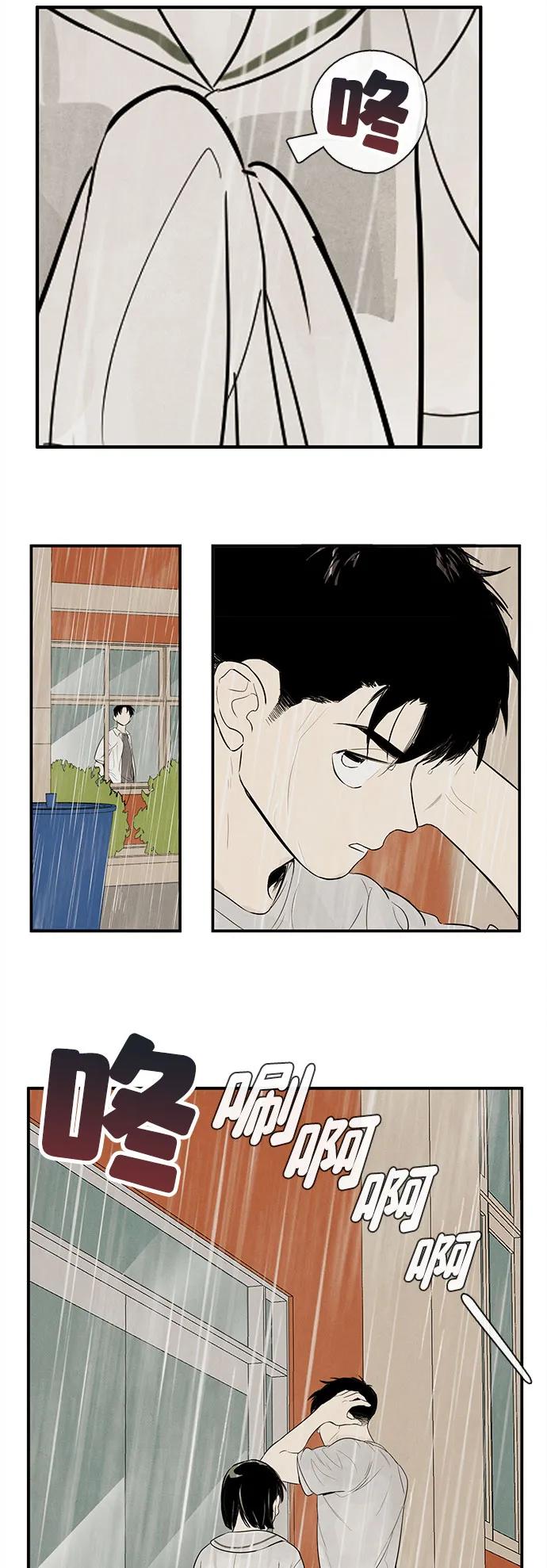 世纪末青苹果补习班 - 第131话 - 第107张图