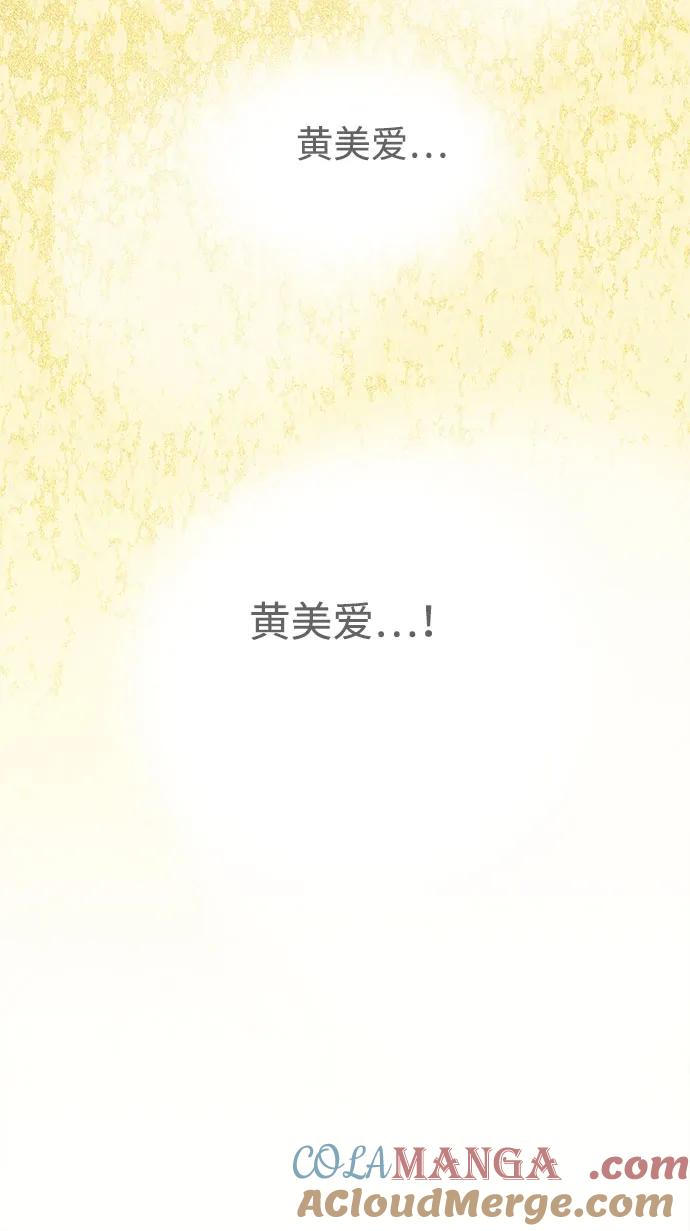 世纪末青苹果补习班 - 第131话 - 第121张图