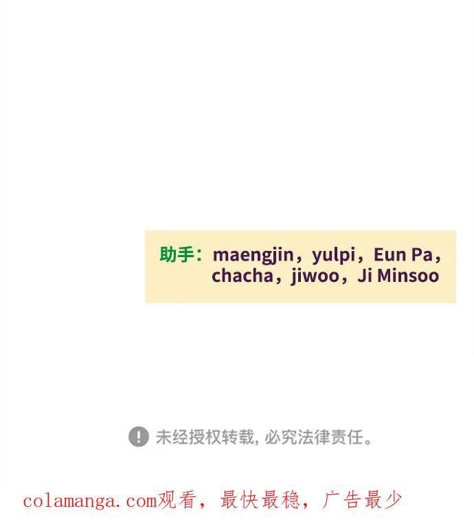 世纪末青苹果补习班 - 第131话 - 第127张图