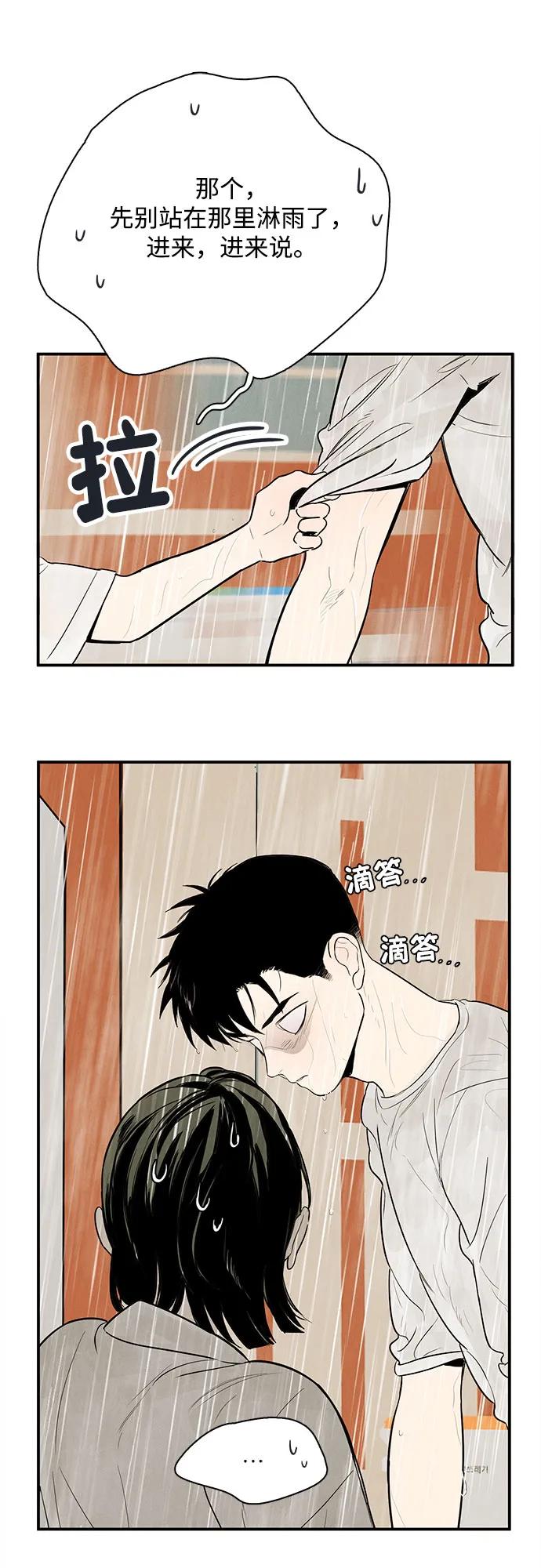 世纪末青苹果补习班 - 第131话 - 第87张图