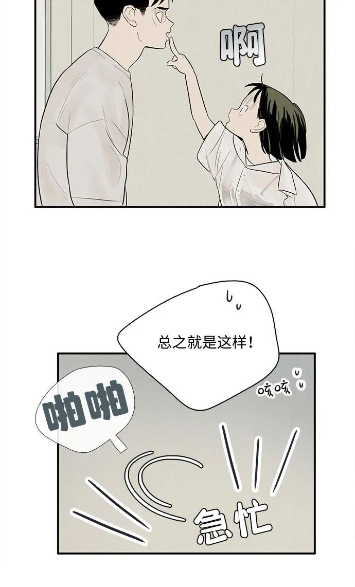 世纪末青苹果补习班 - 第131话 - 第23张图