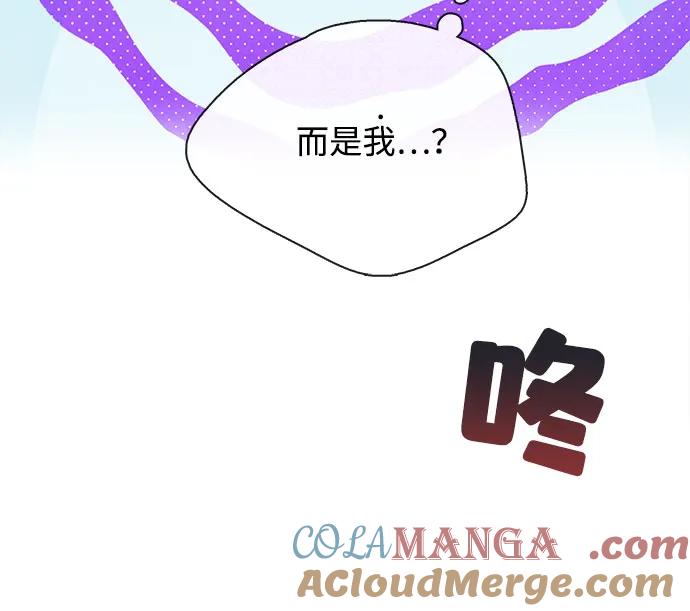 世纪末青苹果补习班 - 第131话 - 第9张图