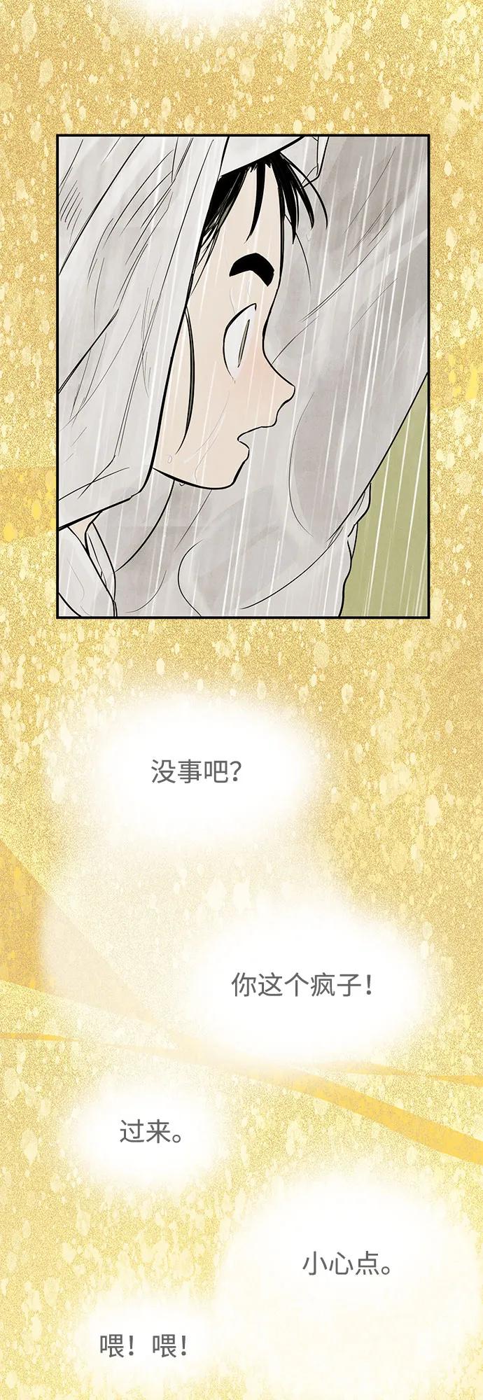 世纪末青苹果补习班 - 第131话 - 第120张图