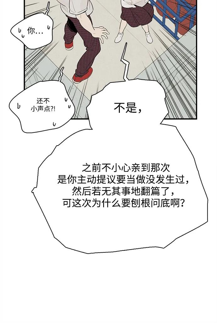 世纪末青苹果补习班 - 第131话 - 第20张图