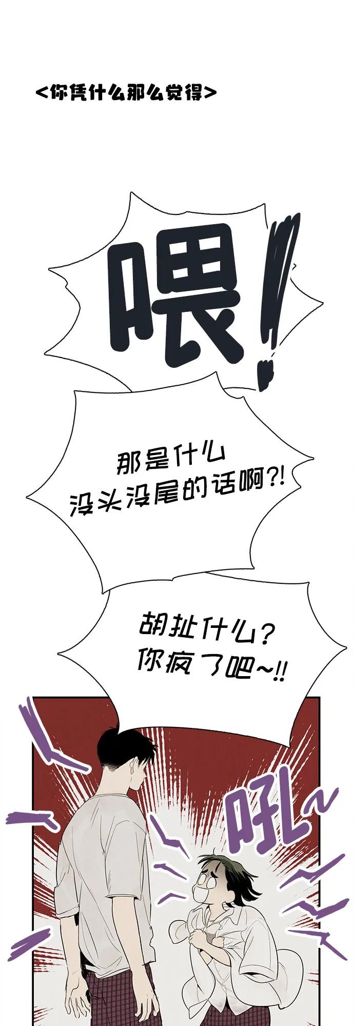 世纪末青苹果补习班 - 第131话 - 第14张图