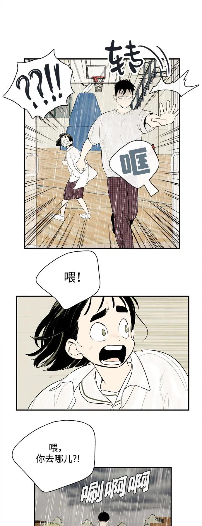 世纪末青苹果补习班 - 第131话 - 第58张图