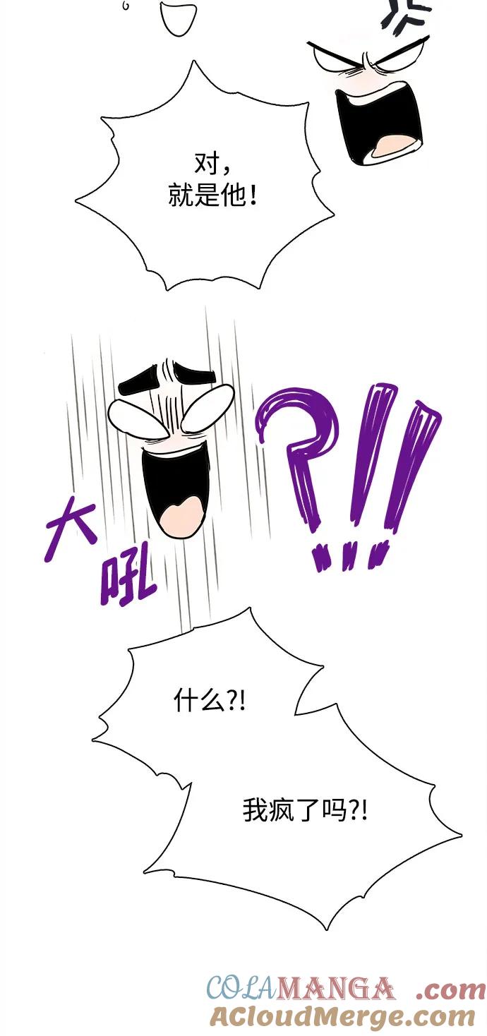 世纪末青苹果补习班 - 第131话 - 第81张图