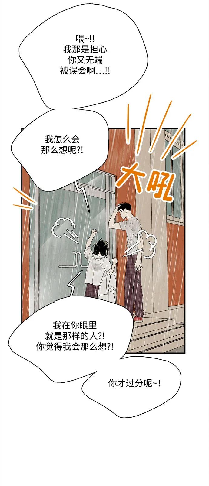 世纪末青苹果补习班 - 第131话 - 第95张图