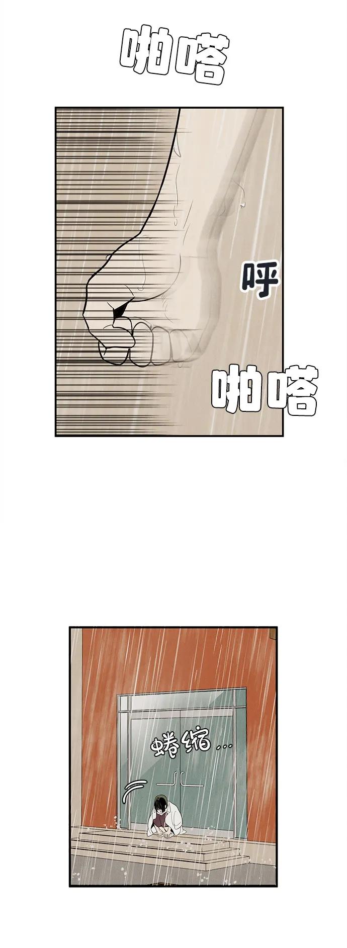 世纪末青苹果补习班 - 第131话 - 第63张图