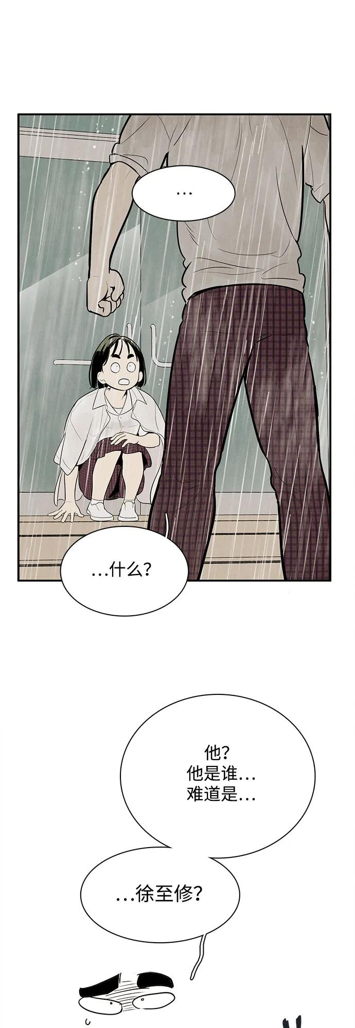 世纪末青苹果补习班 - 第131话 - 第80张图