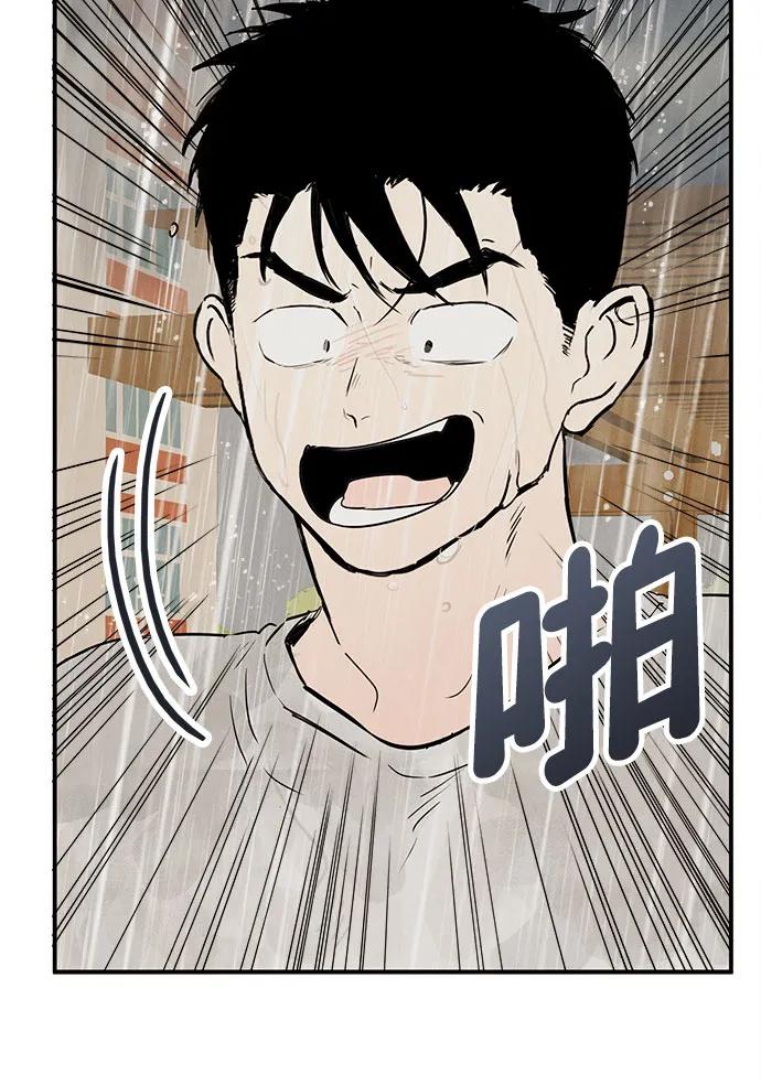 世纪末青苹果补习班 - 第131话 - 第74张图