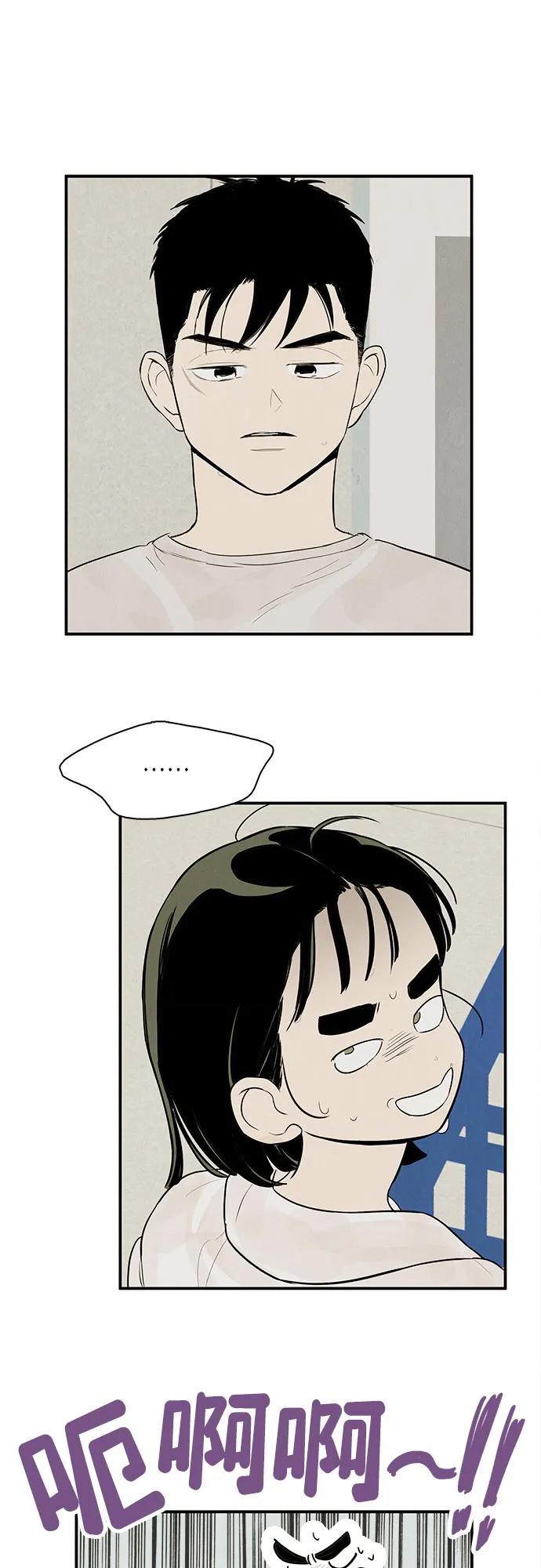 世纪末青苹果补习班 - 第131话 - 第18张图