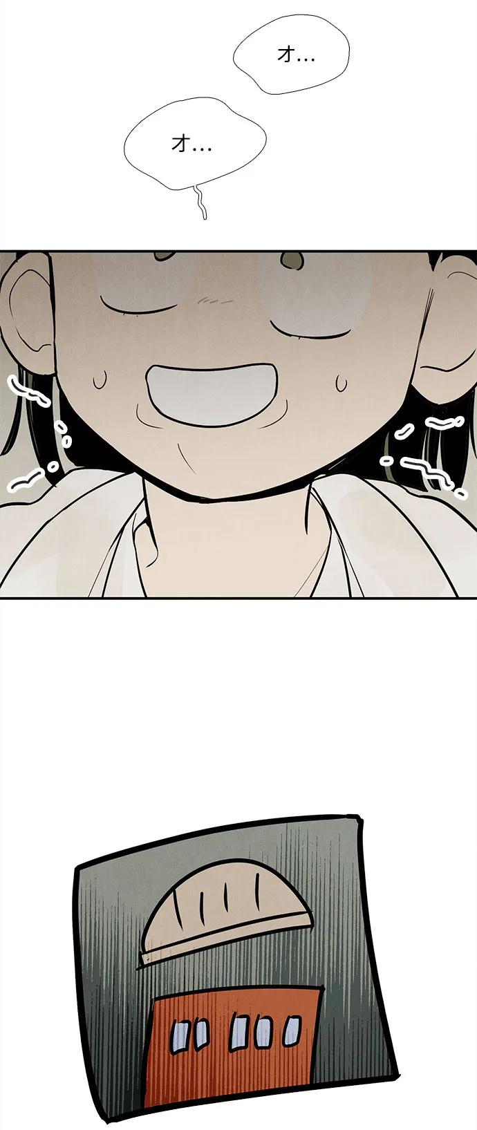 世纪末青苹果补习班 - 第131话 - 第11张图