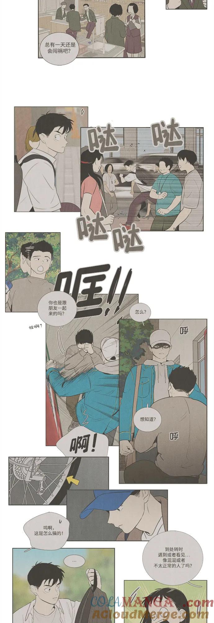 世纪末青苹果补习班 - 第131话 - 第45张图