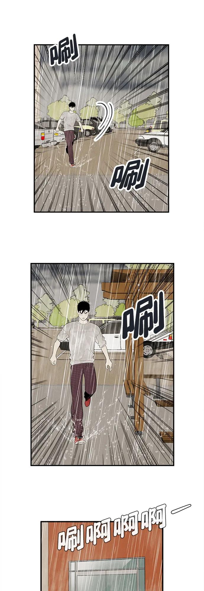 世纪末青苹果补习班 - 第131话 - 第68张图