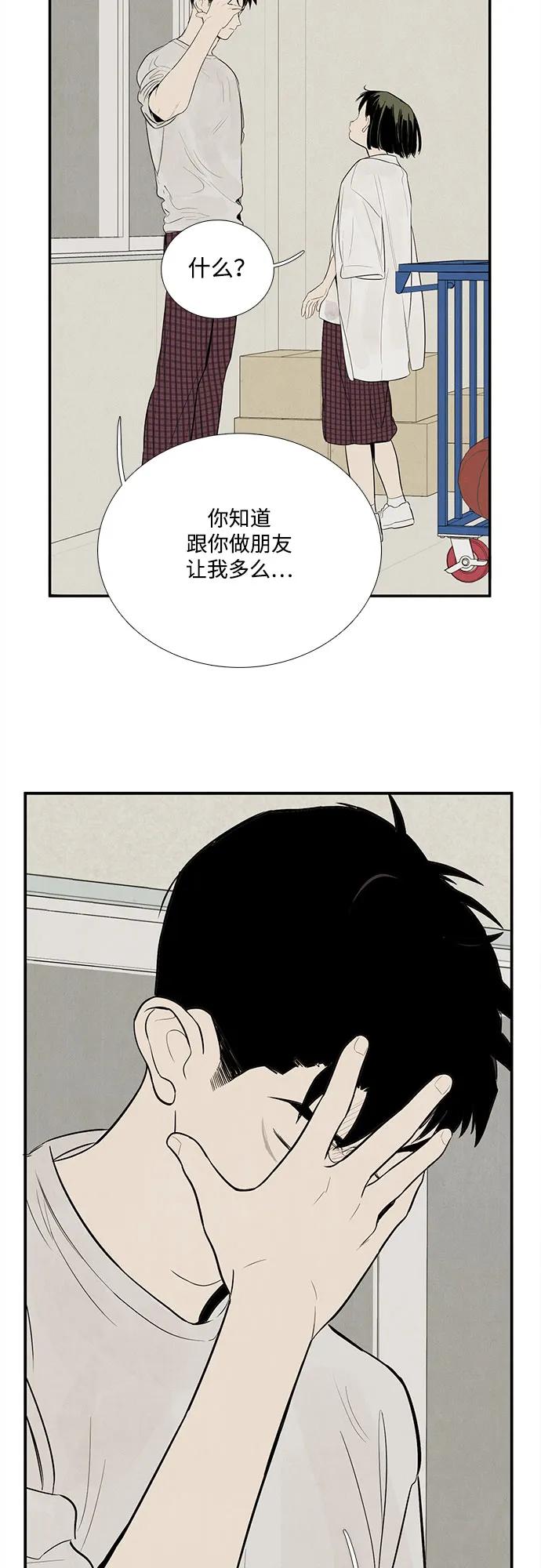 世纪末青苹果补习班 - 第131话 - 第42张图