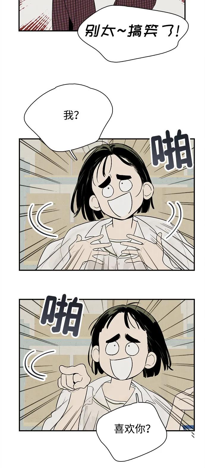 世纪末青苹果补习班 - 第131话 - 第15张图